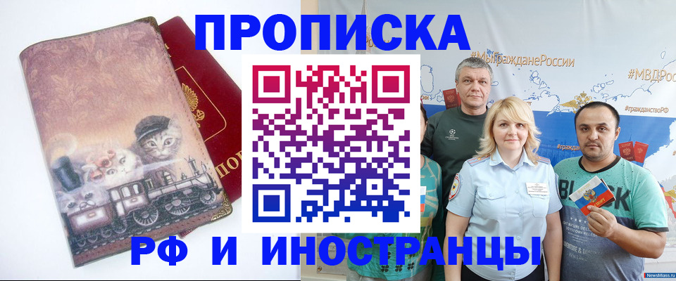 временная регистрация в Кировской области
