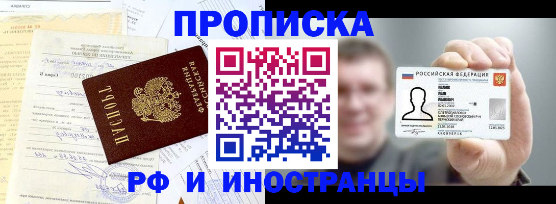 прописка гарантия в Кировской области