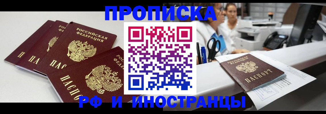 прописка для военкомата в Кировской области