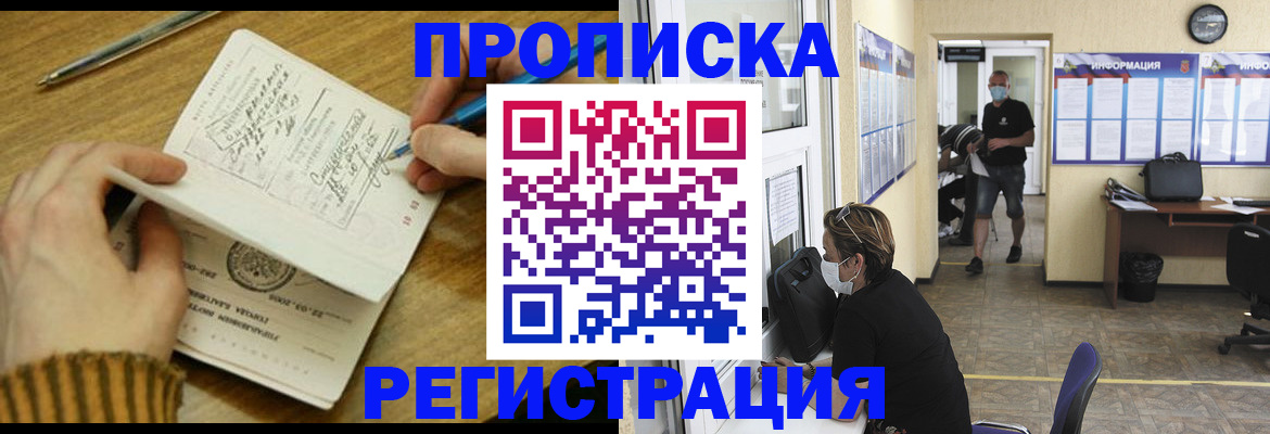 прописка для кредита в Кировской области