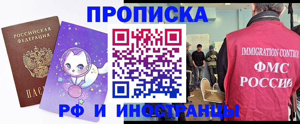 временная регистрация собственник в Кировской области