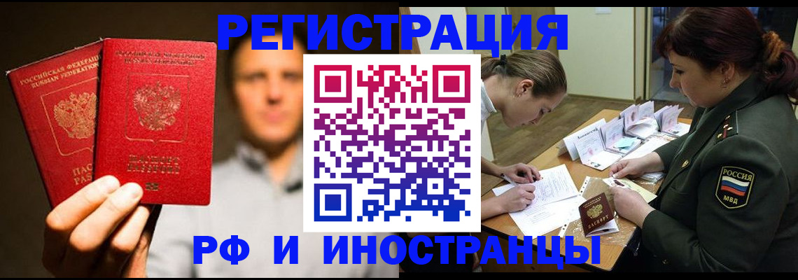 прописка штамп в Кировской области